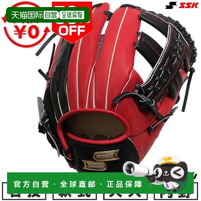 日本直邮SSK SSGB76108 棒球手套 矢野雅哉选手型 软式 成人 内野