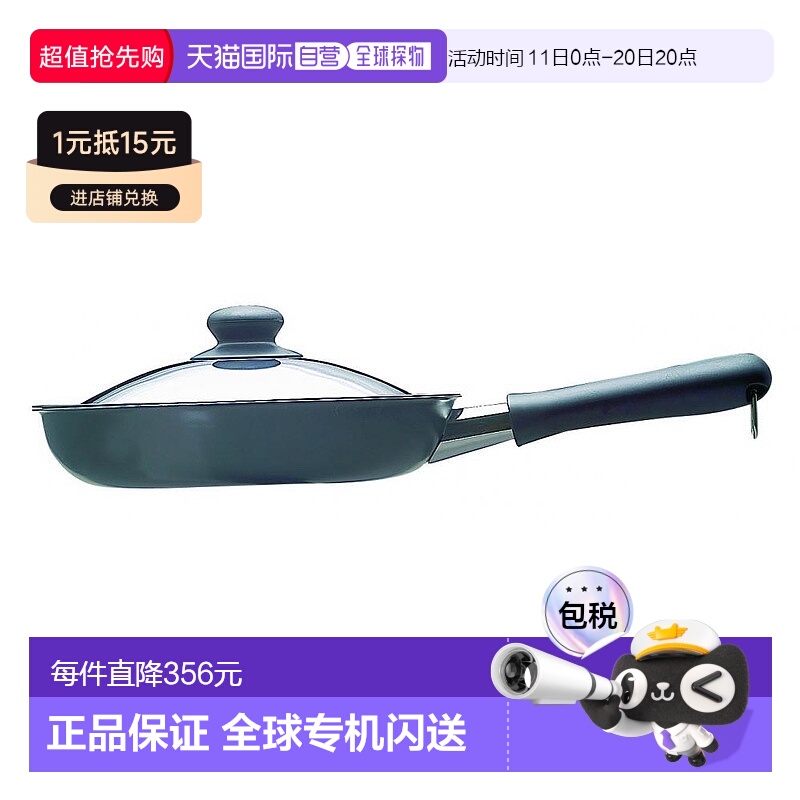 【日本直邮】柳宗理岩浆纹 平底锅 铁质 25cm适用IH 带盖手柄