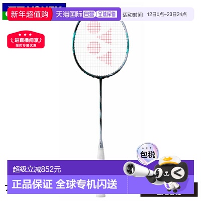 日本直邮空拍 Yonex Astrox 88D Pro 羽毛球拍（3AX88D-P）专业