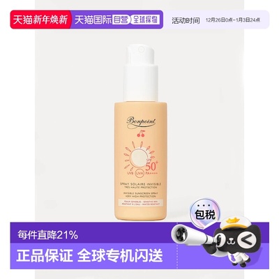 欧洲直邮bonpoint 朋博湾婴幼儿隐形防晒喷雾125毫升保护皮肤新款