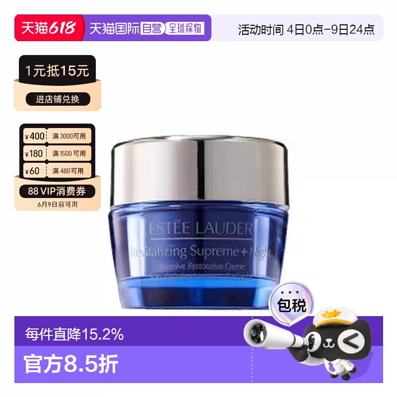 香港直邮雅诗兰黛/Estee Lauder 智妍晚霜7ml*5正品