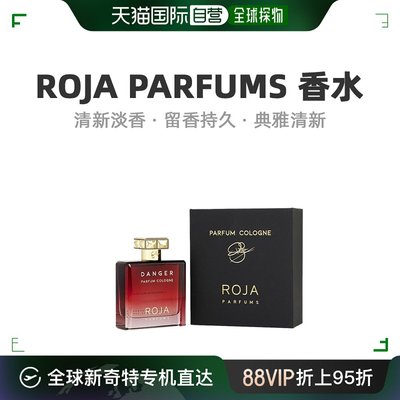 美国直邮Roja Dove罗嘉德芬危险男士古龙水时尚百搭日常100ml