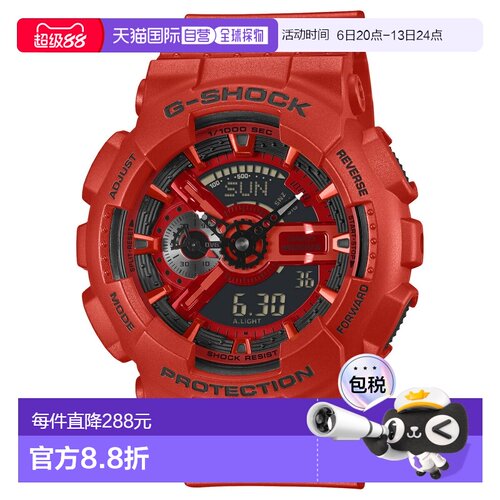 日本直邮G-SHOCK GA-110RRB-4AJF 20 ATM 防水 红色（经典款式）G