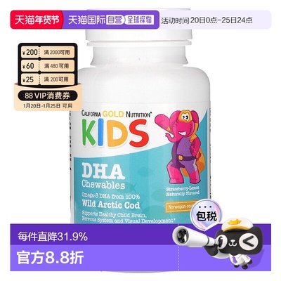 香港直发iHerb California Gold Nutrition儿童咀嚼片DHA180粒