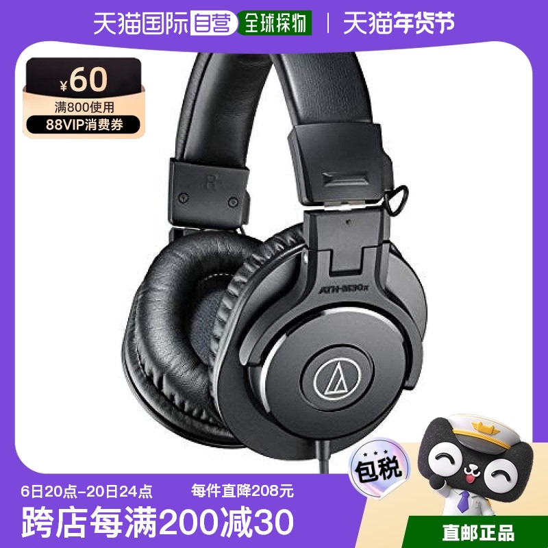 Not Specified 26.1*11.1*29cm ձֱAudio TechnicaATH M30x߶ֵ羺2635.28Ԫ4(658.82Ԫ/88VIP 95)