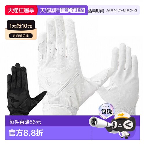 日本直邮美津浓棒球击球手套成人款左右手通用白色MIZUNO Gachi 1