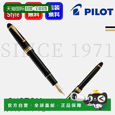 日本直邮PILOT 百乐 CUSTOM 743 钢笔 14K金尖 FKK-3000R-B 黑色