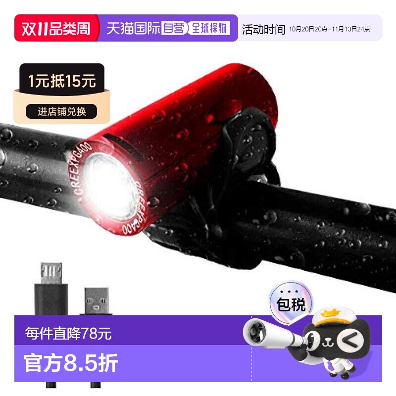 【日本直邮】GORIX 自行车头灯 usb充电 防水 LED灯 GX-FL1579 红