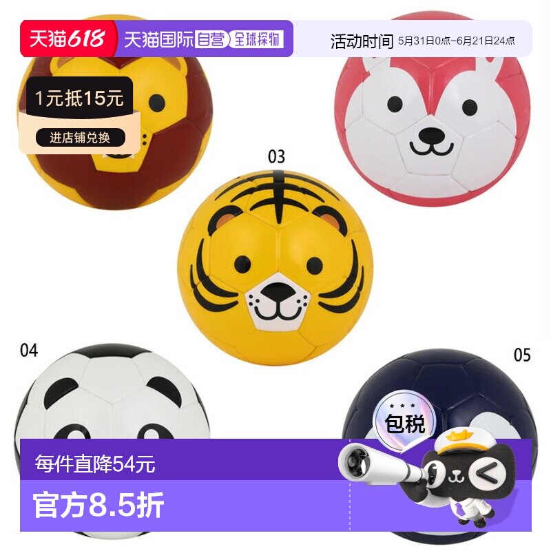 日本直邮1号球Sfida儿童球足球Zoo Eleas足球棕色粉色棕色黄色Sfi