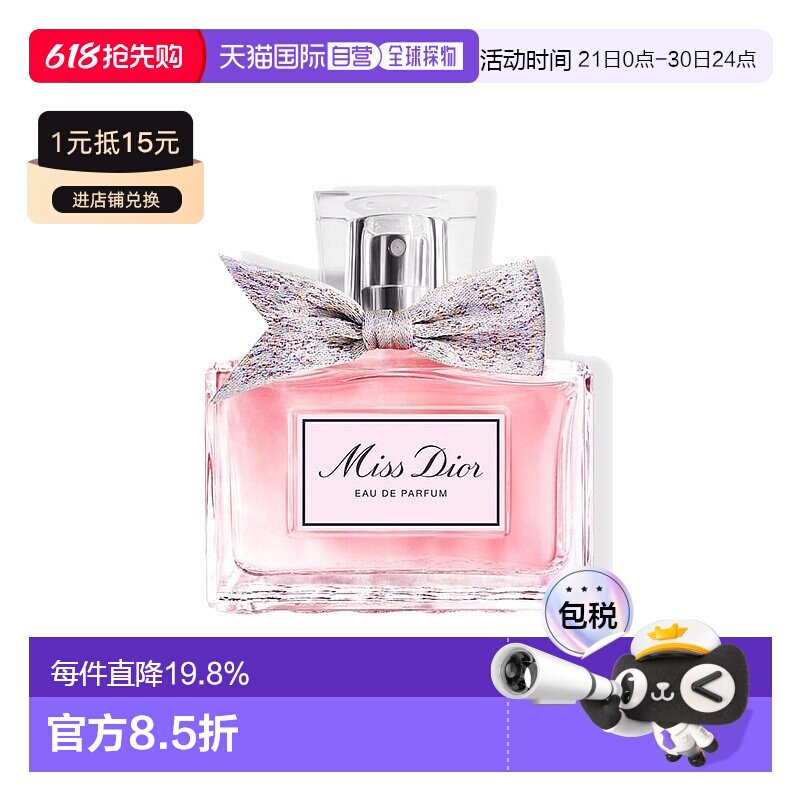 Dior/迪奥小姐女士浓香水30-50-100-150ML正品清新留香