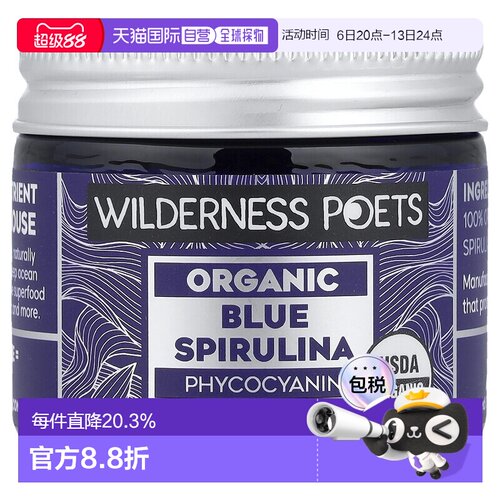 香港直邮Wilderness Poets LLC,有机蓝色螺旋藻藻青蛋白，0.5 盎1