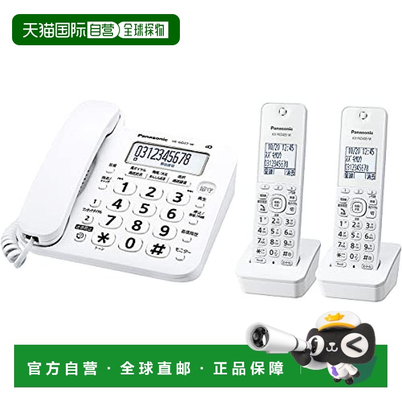【日本直邮】Panasonic松下 无绳电话带2个听筒白色 VE-GD27DW-W