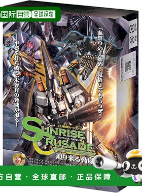 【日本直邮】SUNRISE CRUSADE 第 7 弹 ~Looming Threat~ 入门套