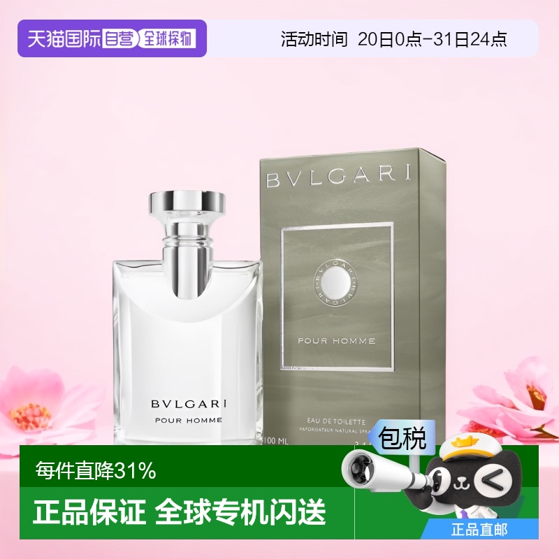 香港直邮Bvlgari宝格丽大吉岭茶淡香水EDT花香木制调正品50/100ml