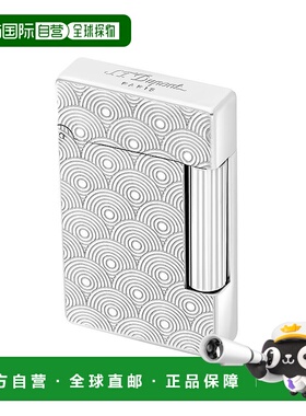 自营欧洲直邮S.T.Dupont都彭 INITIAL创始系列银色黄铜环印花打火