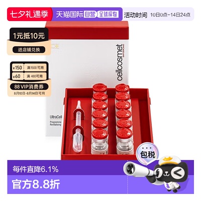 cellcosmet瑞妍密集修护活力精纯液紧致1ml*12支正品保湿