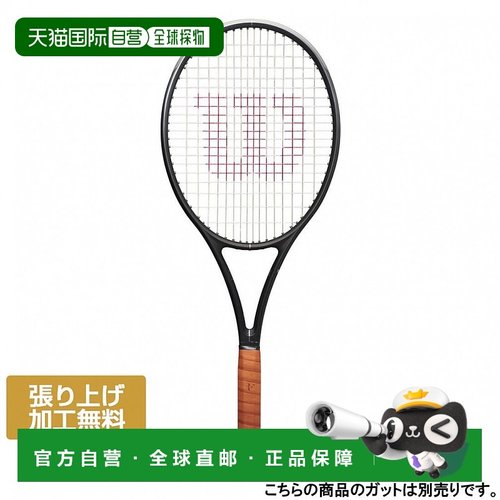 日潮跑腿Wilson威尔胜费德勒同款 RF 01 系列专业训练网球拍空拍