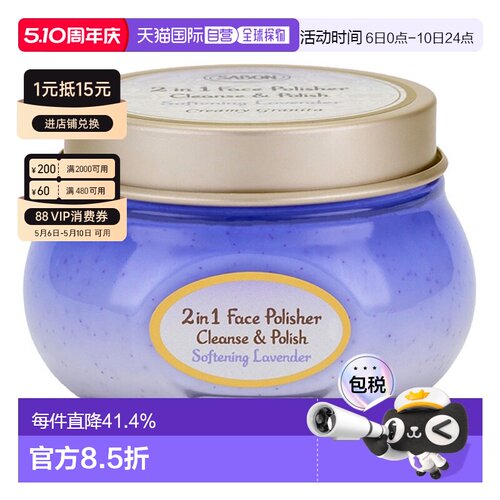 日本直邮SABON 日本直邮 2025年夏季新品面部磨砂膏 清爽薄荷/薰