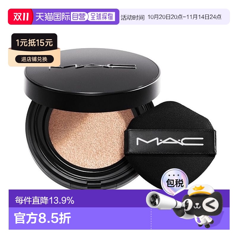 日本直邮mac 2024年夏季新款气垫 持妆养肤控油遮瑕NC15正品遮盖