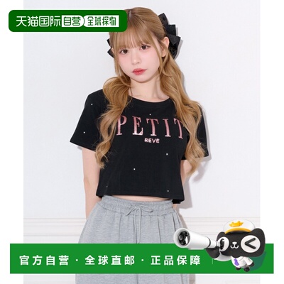 1h可退 日本直邮apres jour 女装 短款亮片烫钻logoT恤 774801