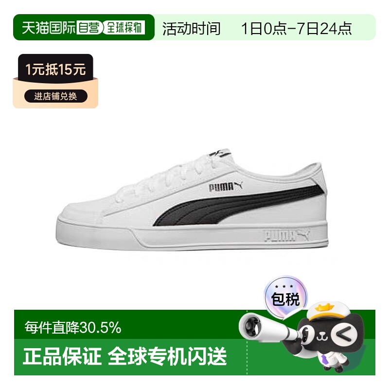 韩国直邮PUMA彪马小白鞋男女同款板鞋低帮时尚休闲运动鞋帆布皮革