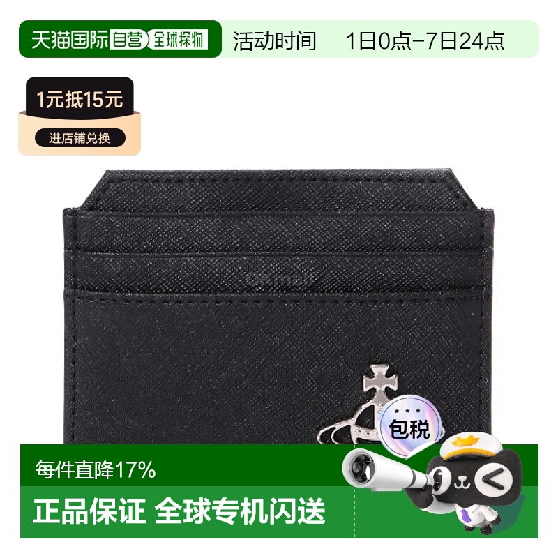 韩国直邮Vivienne Westwood 薄卡夹 (5403000BU S0021 N401) 卡包