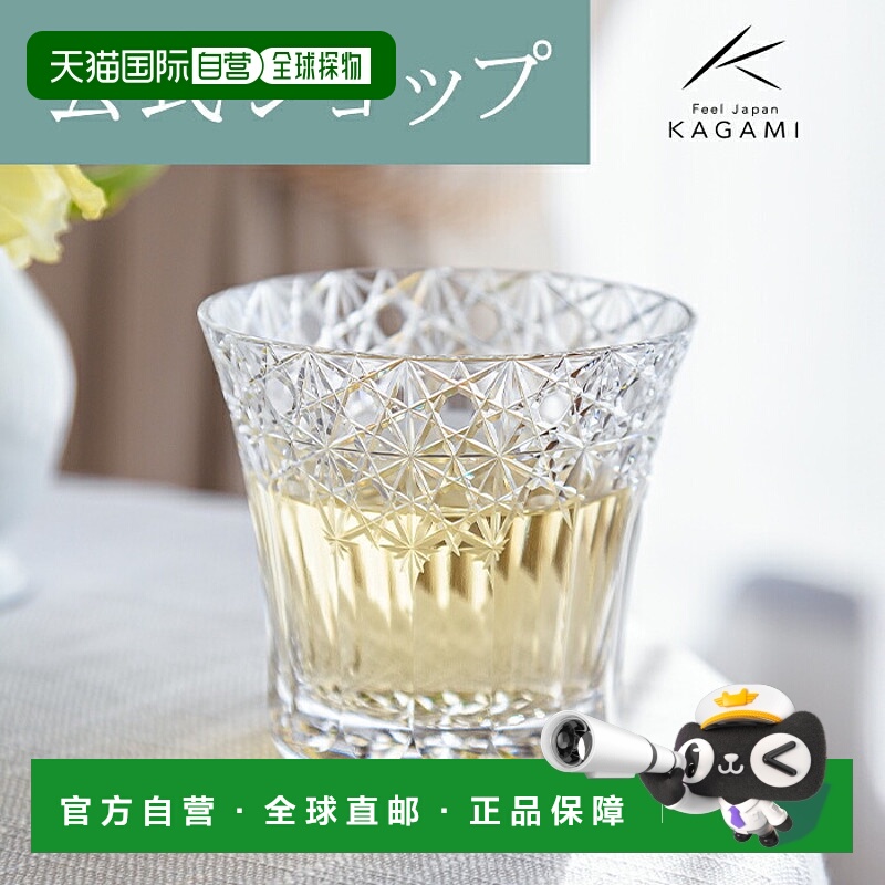 日潮跑腿KAGAMI 江户切子威士忌玻璃冷清酒加贺美水晶T782-3020