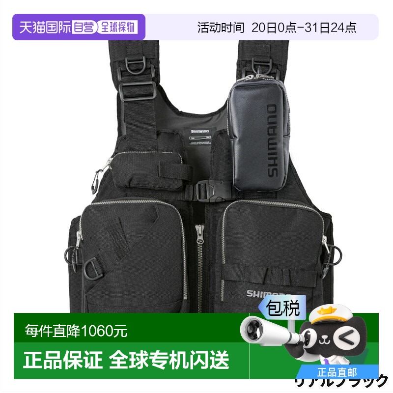 日本直邮Shimano 救生衣游戏背心免费真黑 VF-024U