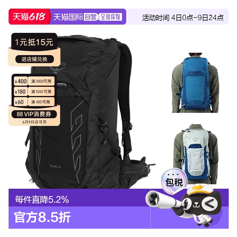 韩国直邮OSPREY魔爪Talon 26L男士款户外双肩包登山徒步25新色