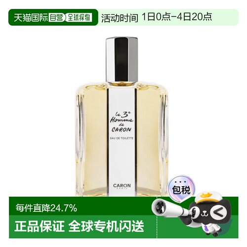 欧洲直邮Caron卡郎3号男士淡香水EDT芳香木质调清新自然125ml正品
