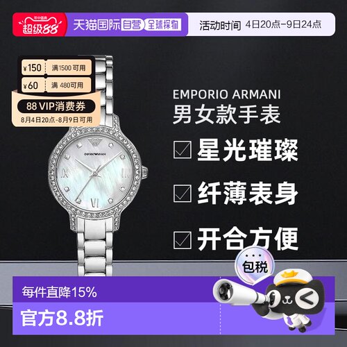 香港直邮Emporio Armani阿玛尼满天星系列镶钻简约女表AR11484