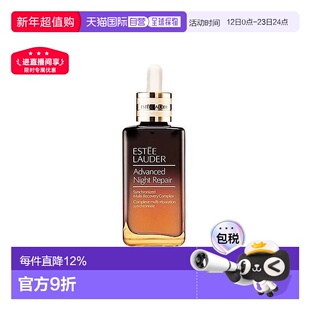 香港直邮Estee Lauder雅诗兰黛小棕瓶精华滋润100ml双瓶三瓶正品