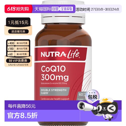 澳大利亚直邮纽乐 Nutra-Life 辅酶Q10 300mg 60粒胶囊软胶囊