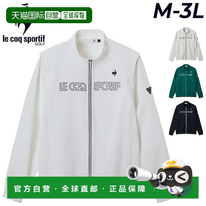 日本直邮Le Coq Sportif 男士两用高尔夫夹克/背心带可拆卸袖子吸