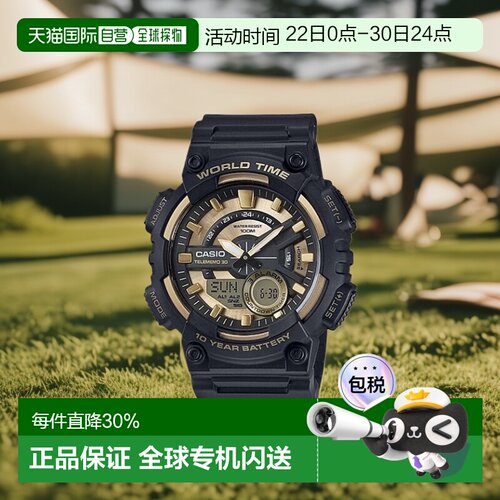 香港直邮Casio卡西欧男士手表黑色经典防水夜光运动多功能便携