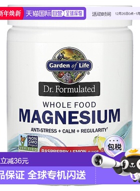 香港直发garden of life全食镁粉促进消化抗压198.4克螯合花园