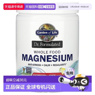 香港直发garden life全食镁粉促进消化抗压198.4克螯合花园