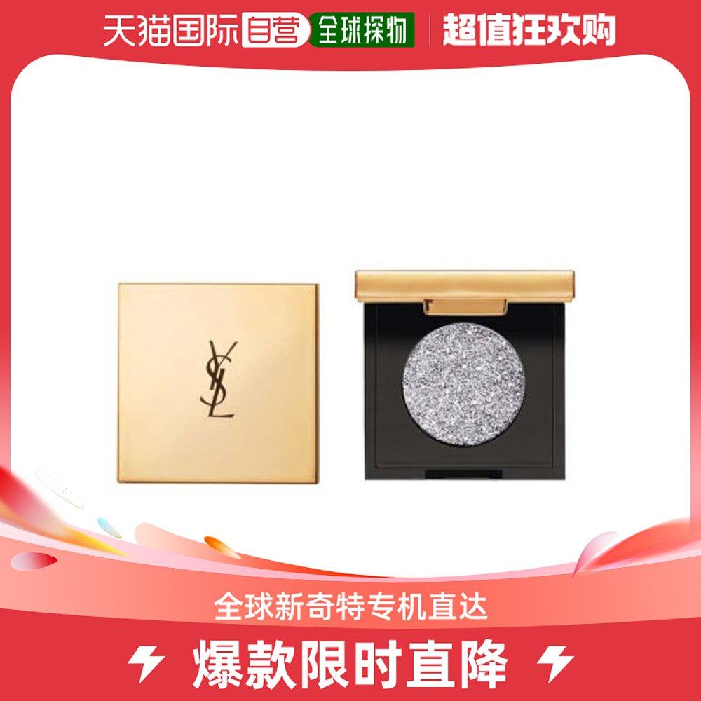 香港直邮圣罗兰（YSL）高定缎光单色眼影#2