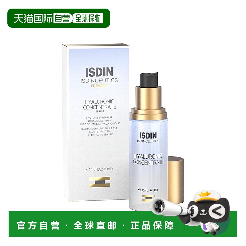 欧洲直邮Isdin怡思丁 焕颜玻尿酸精华液 30ml 补水保湿抚平皱纹