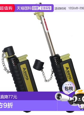 日本直邮SOTO ST480C 滑动燃气火炬 ST-480C 烧烤户外露营