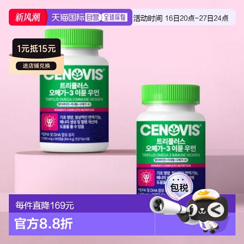 韩国直邮【新品】Cenovis萃益维女性复合维生素+矿物质80粒*2瓶