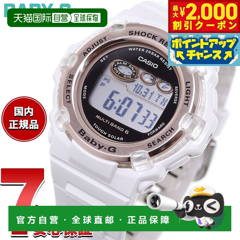 日本直邮卡西欧CASIO Baby-G BGR-3003U-7AJF 女士手表
