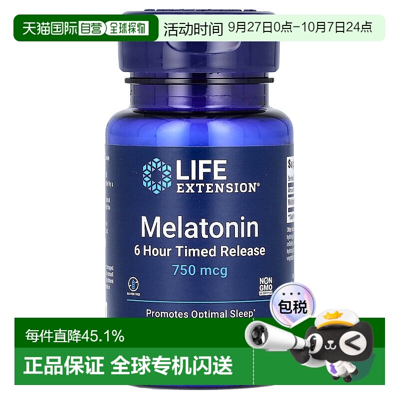 香港直发life extension生命延续褪黑素膳食补充剂胶囊60片