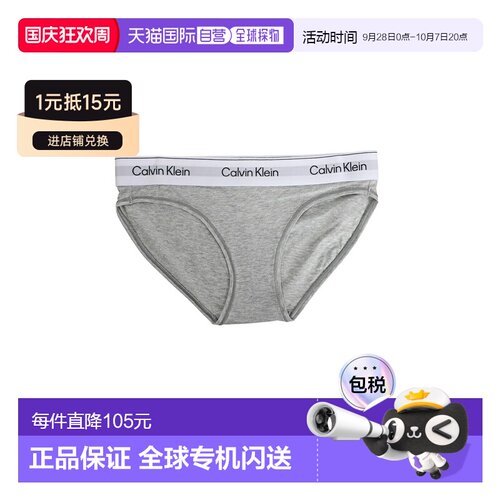日本直邮Calvin Klein 女士比基尼内裤 QF8520AD