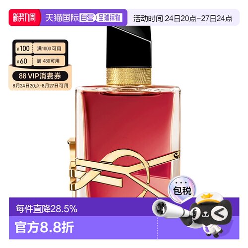 香港直邮YSL 圣罗兰 上瘾浆果自由之水浓香水50ml正品橙花