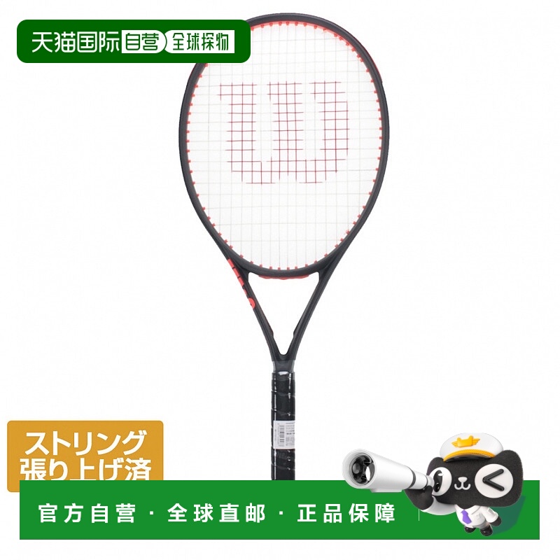 日潮跑腿Wilson 威尔胜 冲突 26 V3.0 网球拍WR173210S