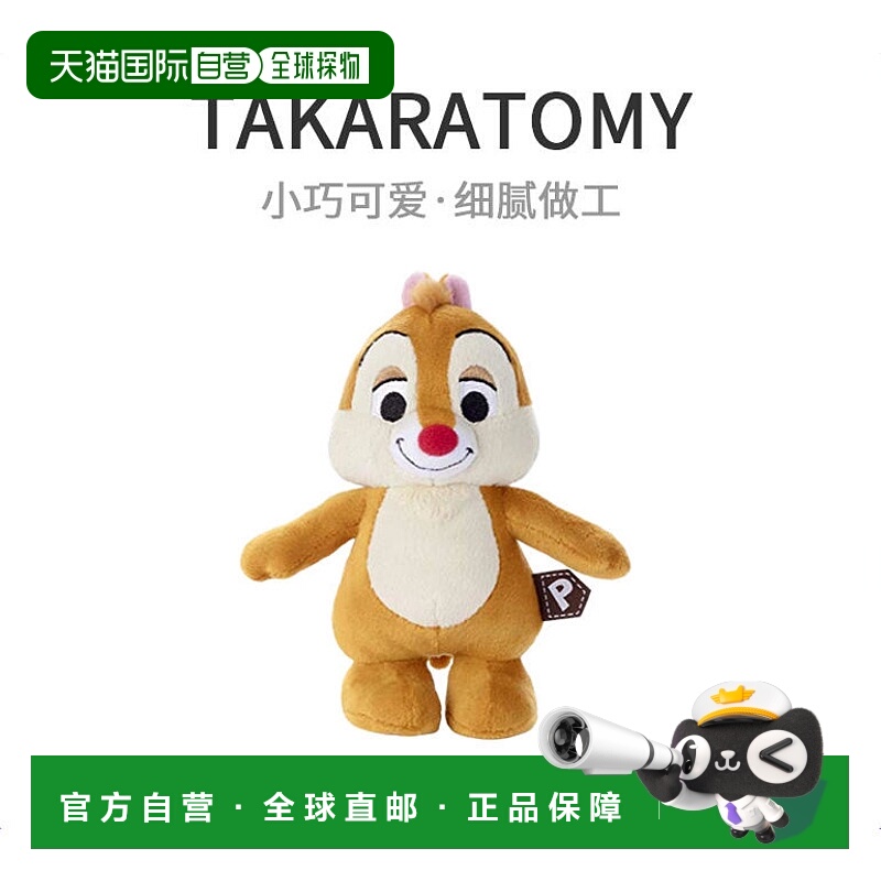 【日本直邮】TAKARA TOMY多美卡迪士尼卡通人物Poppet蒂蒂高14.5c