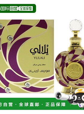 美国直邮Swiss Arabian女士香精油持久留香馥郁清新淡雅15ml正品