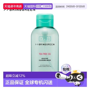 500ml温和清洁正品 芭兰歌林茶树卸妆水 琥珀 GREEN 韩国直邮BRING