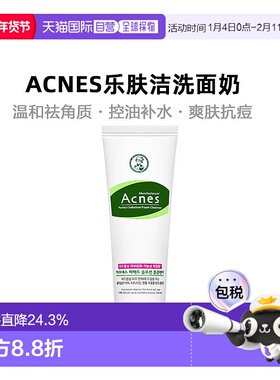 韩国直邮曼秀雷敦ACNES乐肤洁洗面奶女敏感肌洁面去角质控油保湿